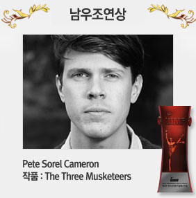 남우조연상 Pete Sorel Cameron 작품: The Three Musketeers