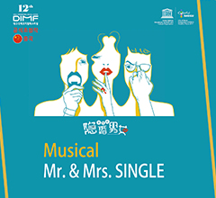 미스터 앤 미시즈 싱글(Mr. & Mrs. SINGLE)