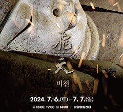 비천