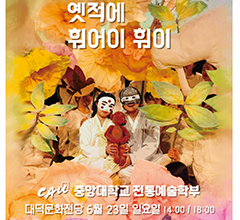 옛날 옛적에 훠어이 훠이