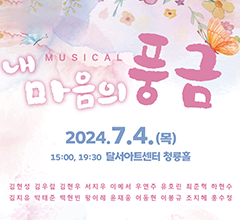 내 마음의 풍금